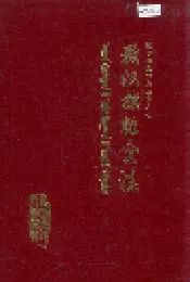 敖汉旗粮食志