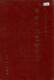 张家口地区水利志