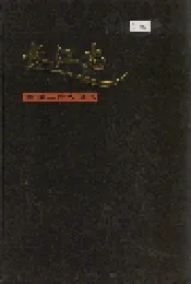 长江志 灌溉与城乡供水