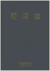 潘塘志