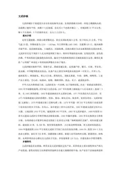福建长乐市(2)