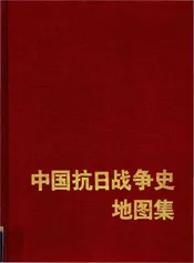 中国抗日战争图志