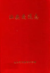 汕头交通志