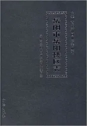 岳阳市岳阳楼区志