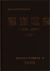 官渡区志1978-2010（上）
