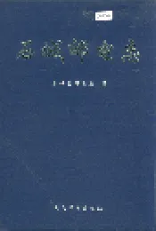 石城邮电志