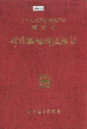 罗源县城乡建设志