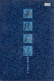 吴桥县志