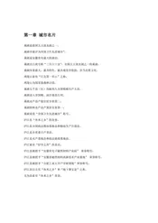 安徽巢湖：皖中明珠（1）