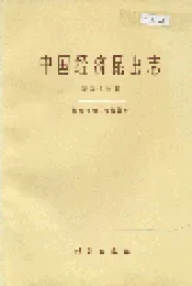 中国经济昆虫志 第五十三册 蜱螨亚纲 植绥螨科