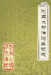 河南大学淮河医院志