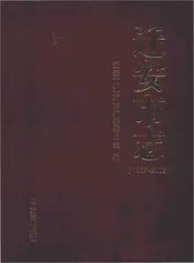 迁安市志(1987～2006)