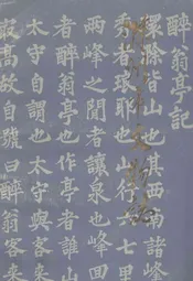 滁州市文物志