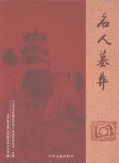 北京市石景山区志