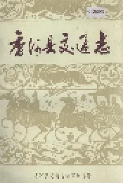 香河县交通志