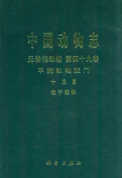 中国动物志 无脊椎动物 第四十九卷 甲壳动物亚门 十足目 梭子蟹科