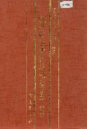江苏财政史料丛书（第三辑第一分册）