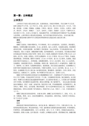 台湾云林县：何日君再来(1)