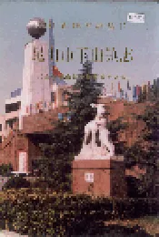 昆山市玉山镇志