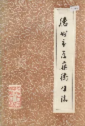 德州市医药卫生志