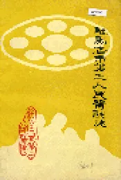 驻马店市第二人民医院志