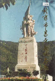 北京市昌平县地名志