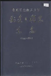 北京航空航天大学制造工程系系志
