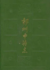 祁州中药志