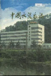 中国水泥厂志