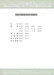 甘肃藏族史话