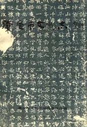 肇庆市文物志