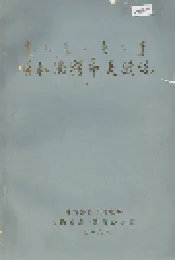 呼和浩特市民政志