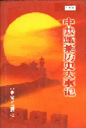 中共蓬莱历史大事记