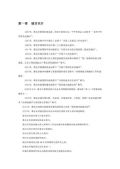 安徽淮北：惠我南黎（1）