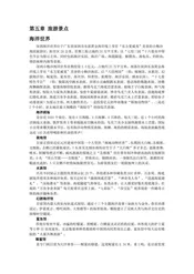 广东设计之都：深圳市(2)