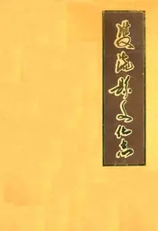 双流县文化志
