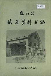 张北县地名资料汇编