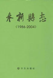 奉新县志(1986-2004)