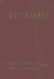 涿鹿县工商行政管理志