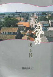 钱圩志