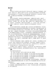 台湾基隆市：台湾头(2)