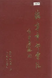 海宁市邮电志