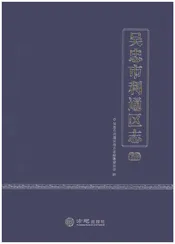 吴忠市利通区志(下)