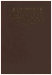 景谷傣族彝族自治县供销合作社志(1988-2002)