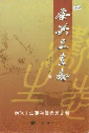 泰兴卫生志