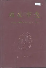 雅安市志