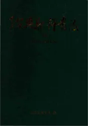 绍兴县粮食志续