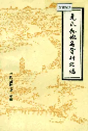 元氏县地名资料汇编