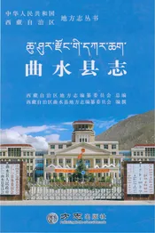 曲水县志