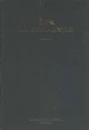 湖南省湘西自治州人民医院志(1952-2001)